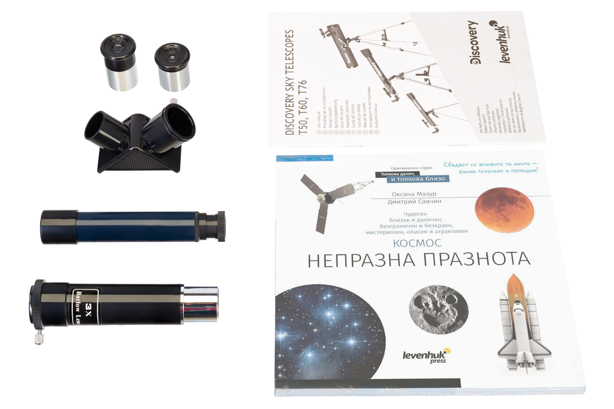 Телескоп Discovery Sky T50 с книга Телескоп Discovery Sky T50 с книга